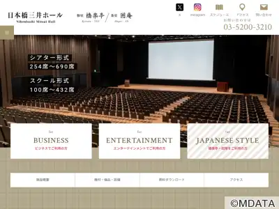 日本橋三井ホール