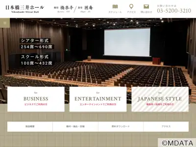 日本橋三井ホール