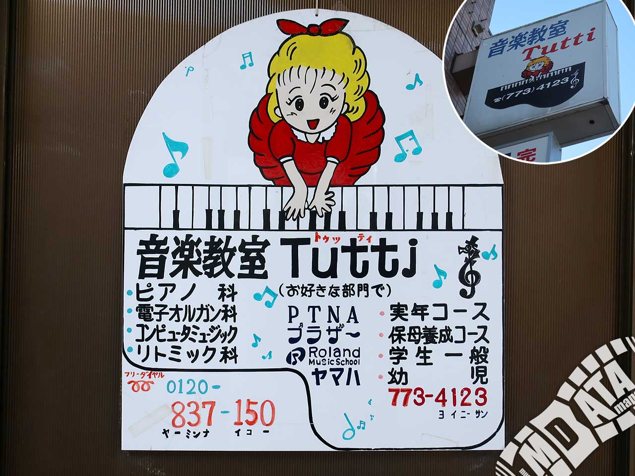 音楽教室Tuttiの写真 撮影日:2019/11/21 Photo taken on 2019/11/21