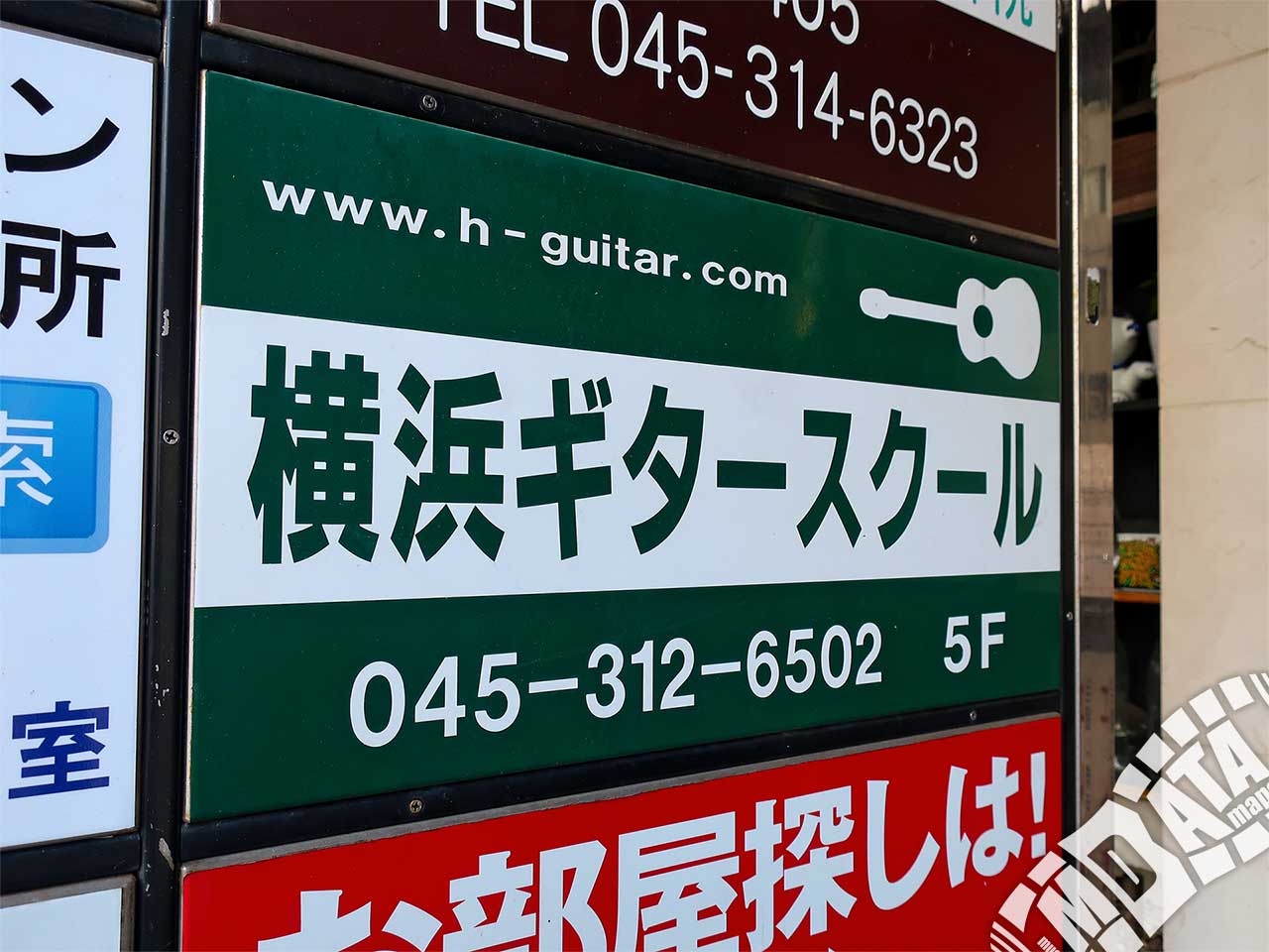 横浜ギタースクール YGSの写真 撮影日:2018/10/24 Photo taken on 2018/10/24