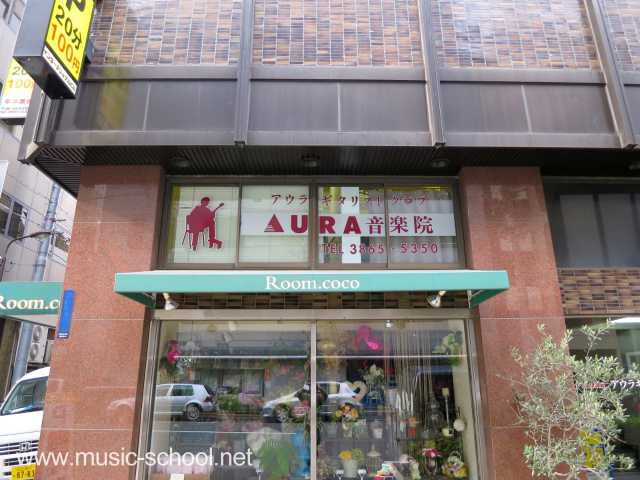 アウラ音楽院 秋葉原教室の写真