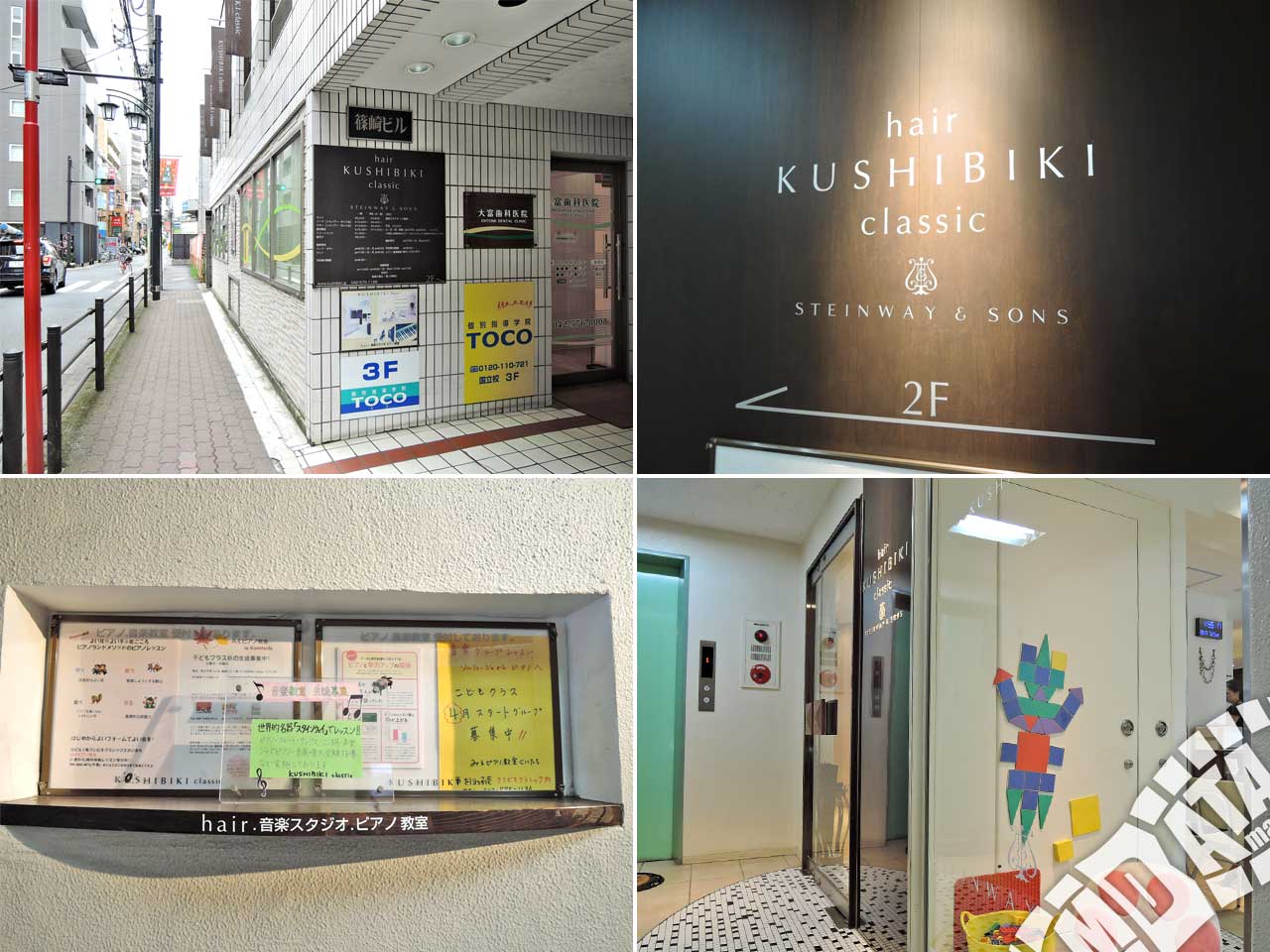 KUSHIBIKI classic スタインウェイスタジオの写真 撮影日:2017/7/31 Photo taken on 2017/07/31