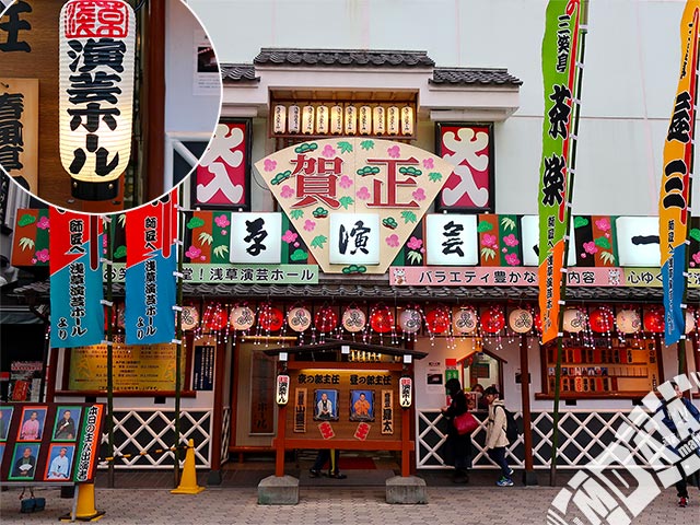 浅草演芸ホール 17996.jpg