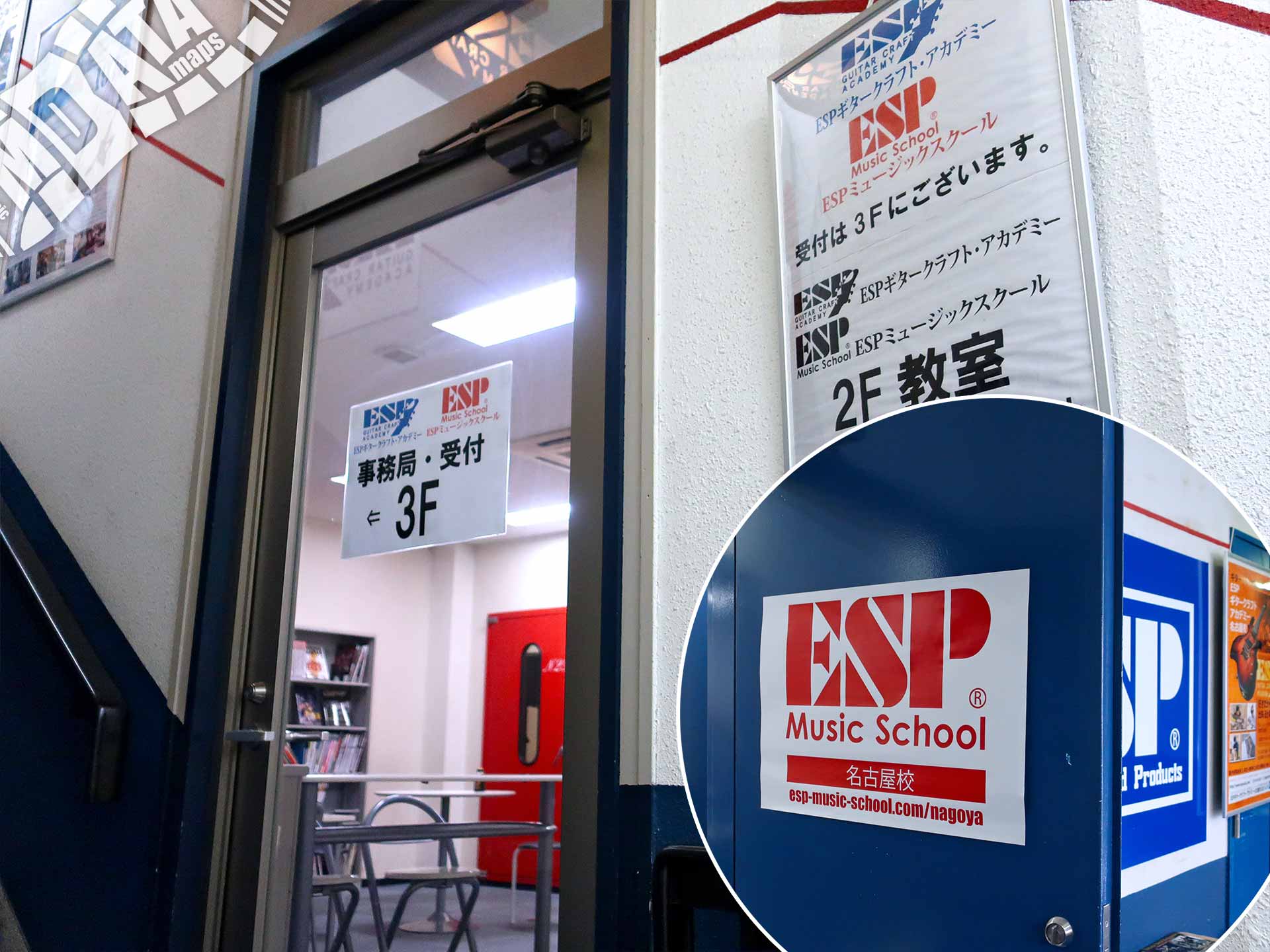 Espミュージックスクール名古屋校 愛知県名古屋市中区 Music School Net