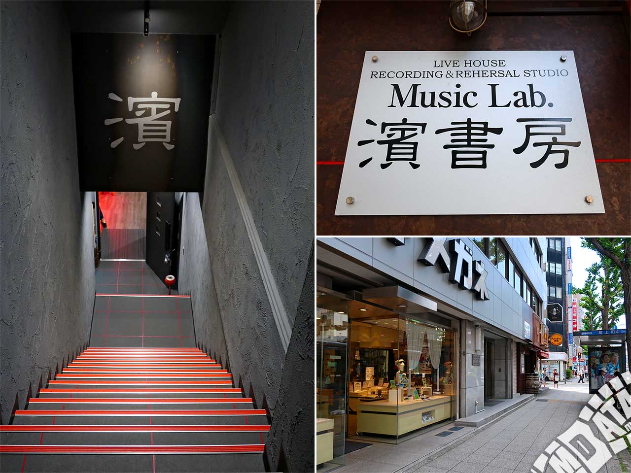 Music Lab.濱書房の写真 撮影日:2018/7/2 Photo taken on 2018/07/02