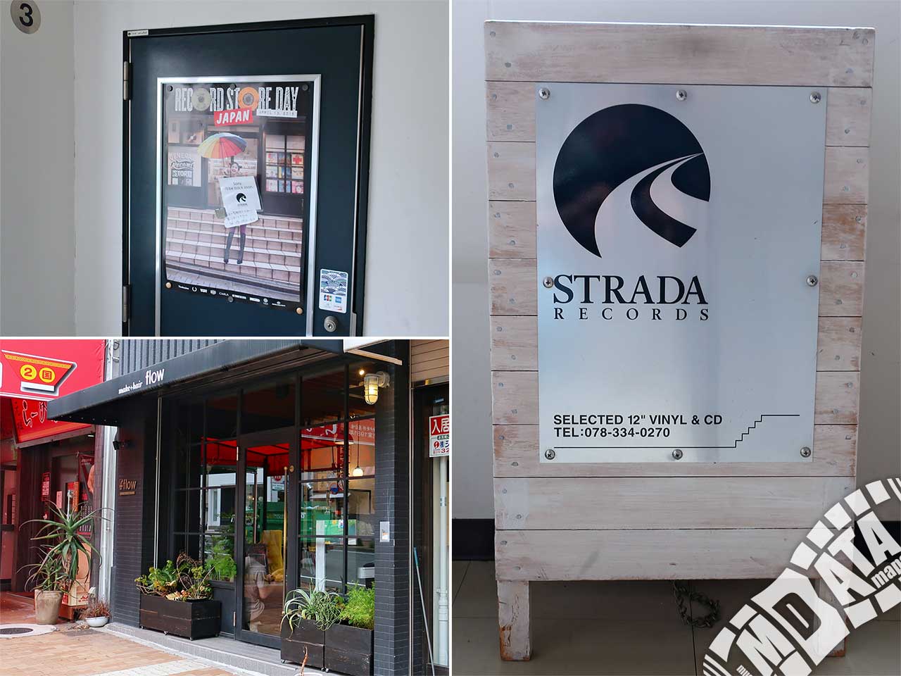 Strada Recordsの写真 撮影日:2019/6/12 Photo taken on 2019/06/12