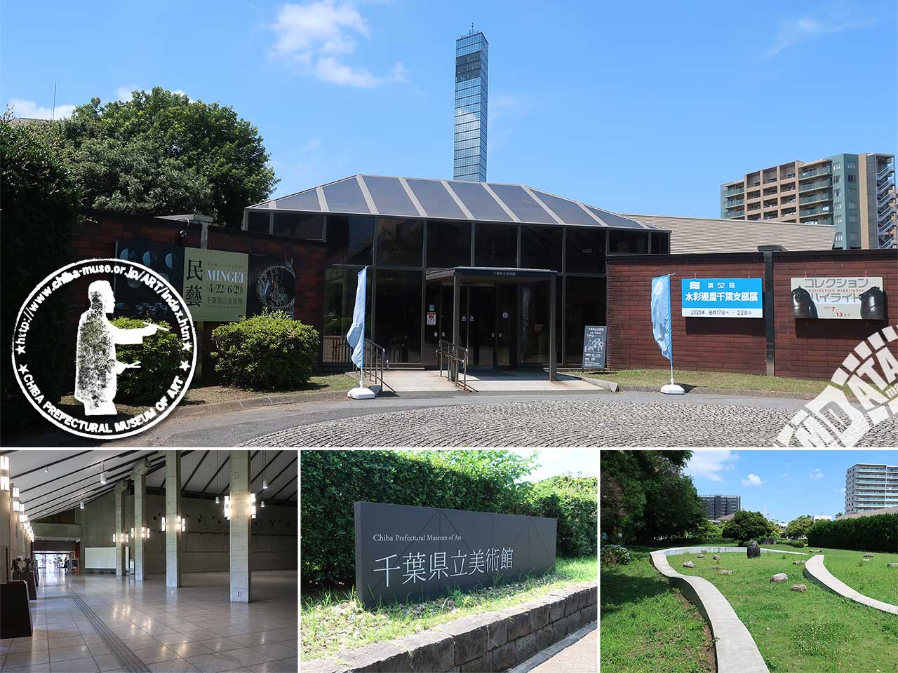 千葉県立美術館の写真