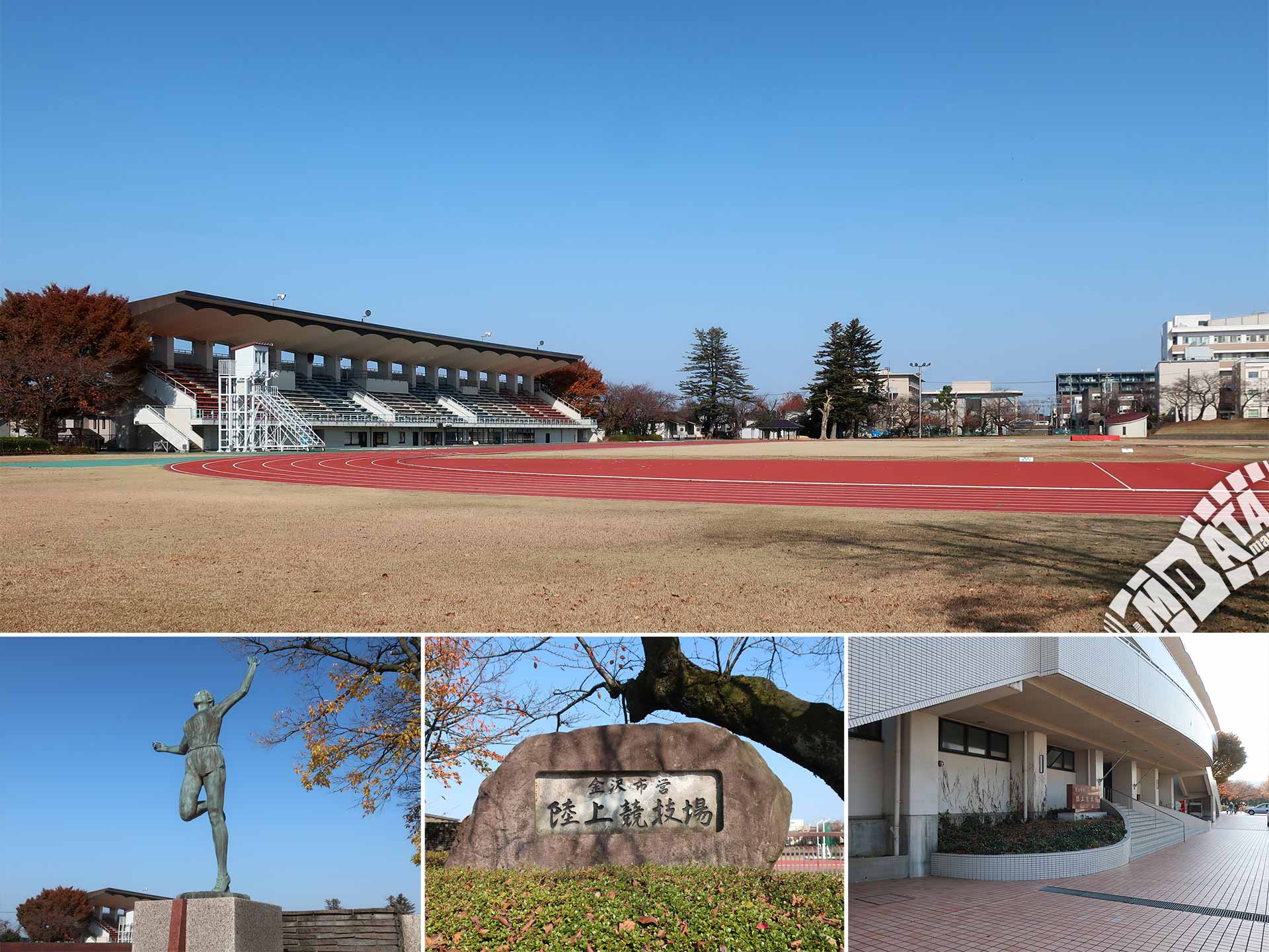 金沢市営陸上競技場(石川県金沢市) 金沢市営陸上競技場(石川県金沢市)
