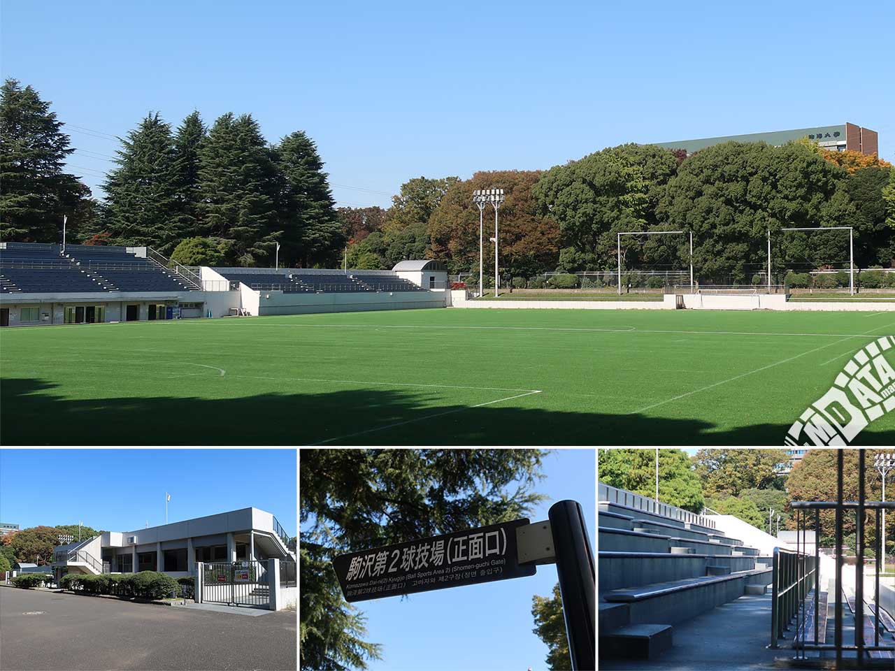駒沢公園第二球技場の写真 Photo taken on 2022/11/04