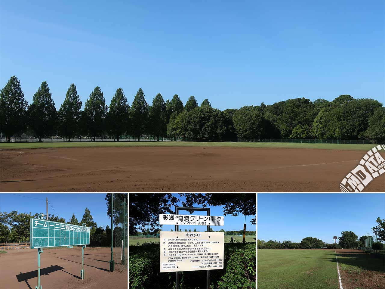 彩湖・道満グリーンパーク 野球場の写真 Photo taken on 2023/07/28
