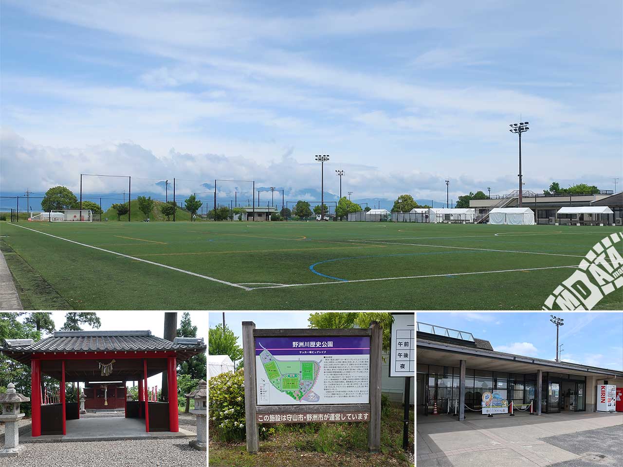 野洲川歴史公園サッカー場ビッグレイクの写真