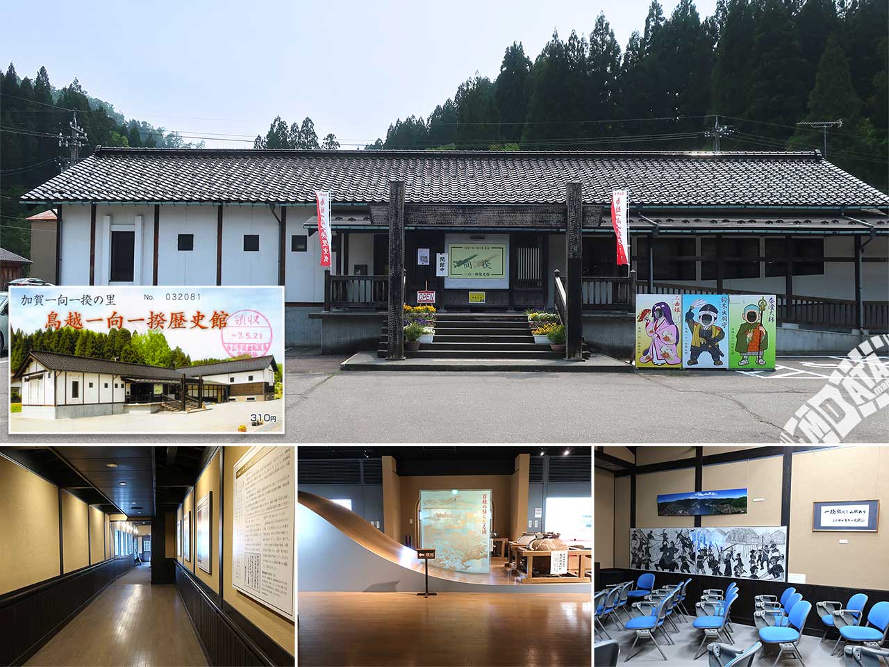 白山市立鳥越一向一揆歴史館の写真