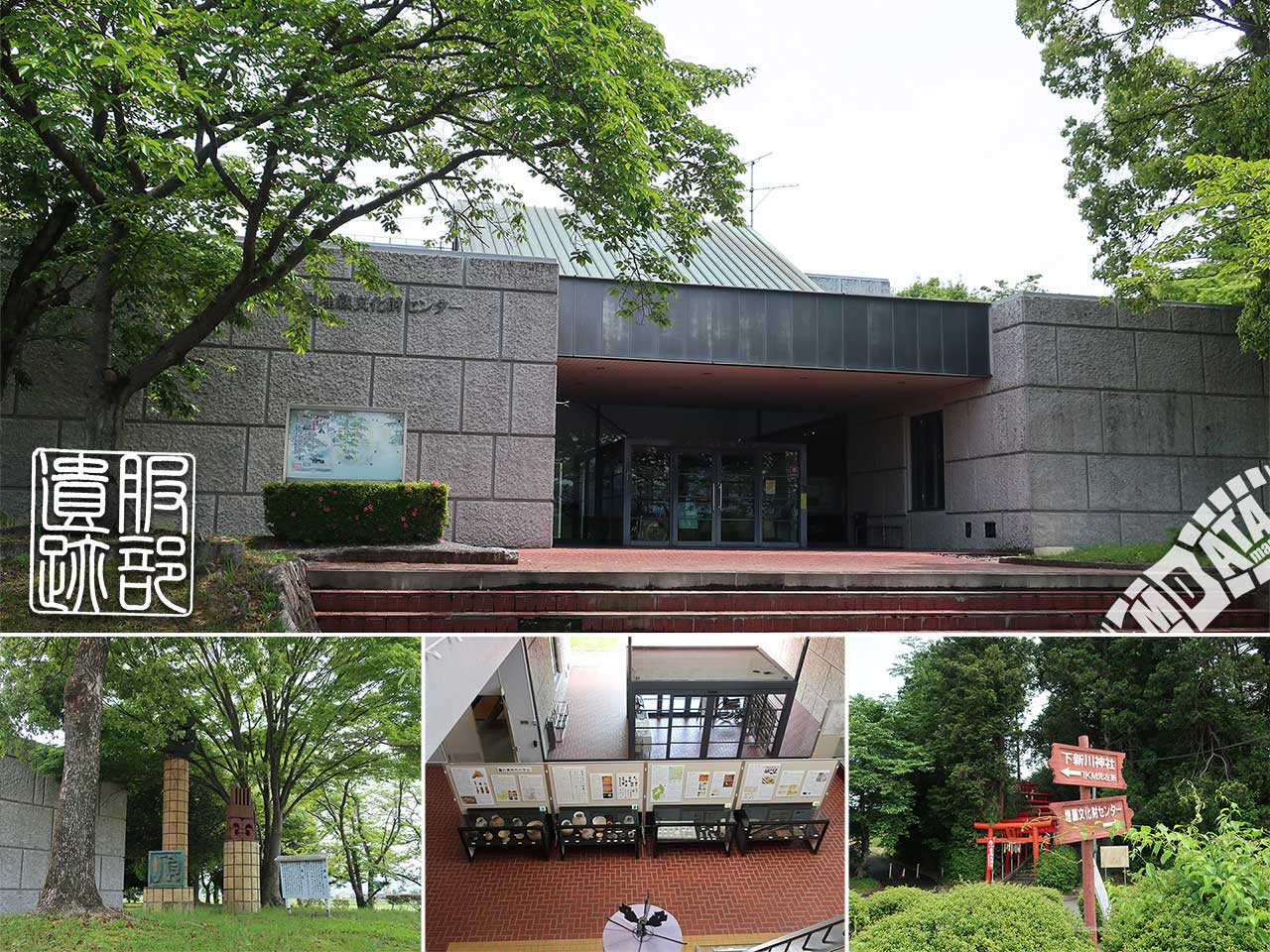 守山市埋蔵文化財センターの写真