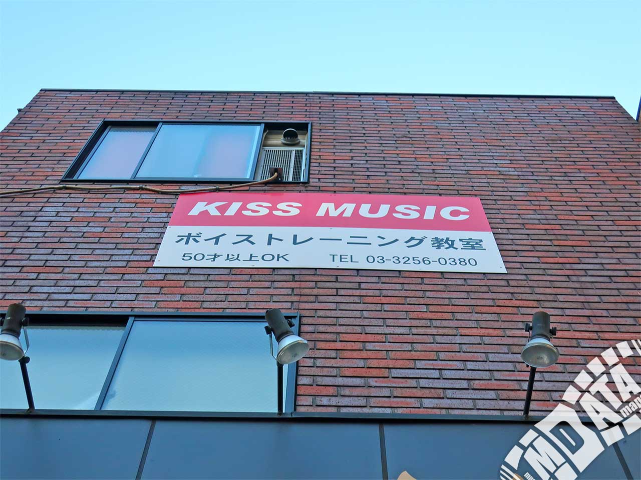 ボイストレーニングKISS MUSICの写真 撮影日:2017/12/21 Photo taken on 2017/12/21