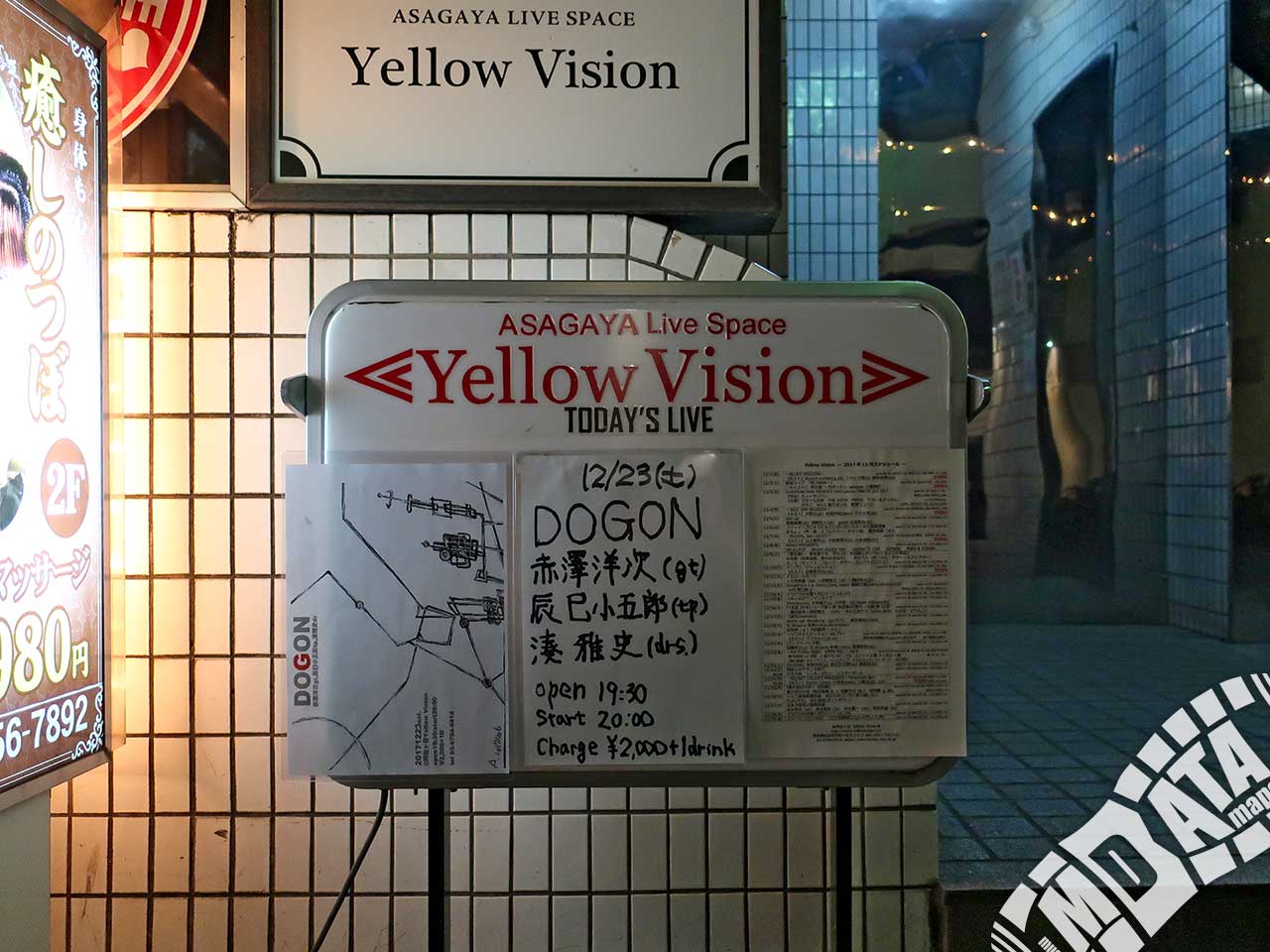 阿佐ヶ谷Yellow Visionの写真 撮影日:2017/12/29 Photo taken on 2017/12/29