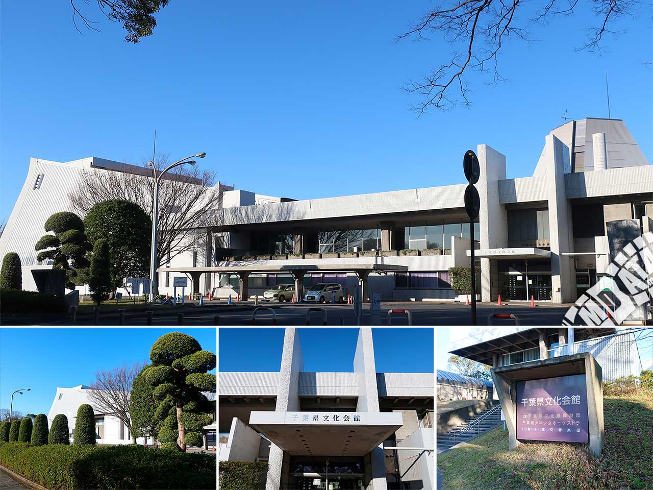 千葉県文化会館の写真 撮影日:2020/1/4 Photo taken on 2020/01/04