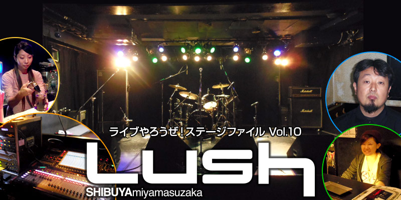 渋谷lush 東京都渋谷区 Livewalker Com