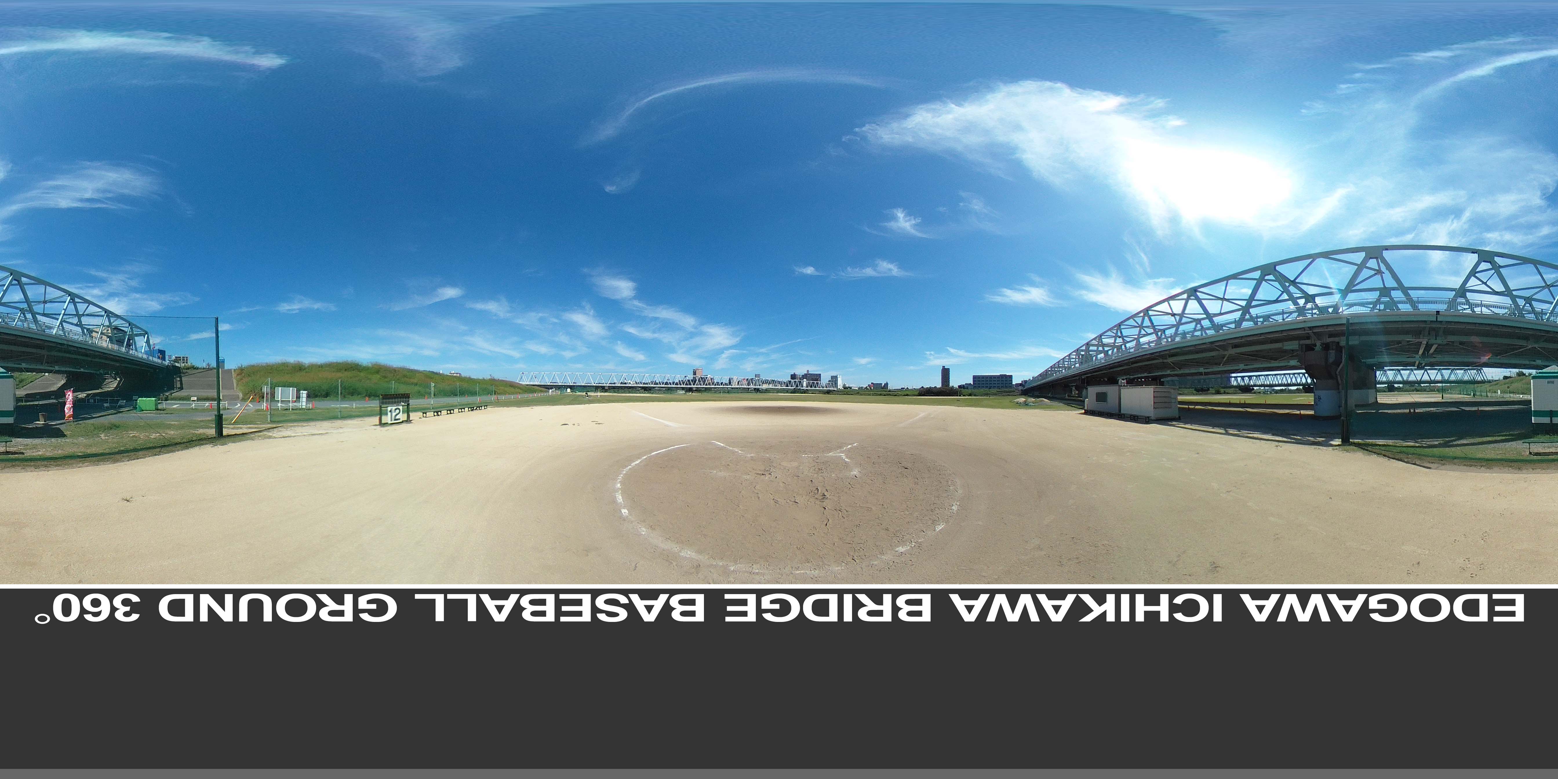 市川橋上流野球場 360°パノラマ写真 MDATA