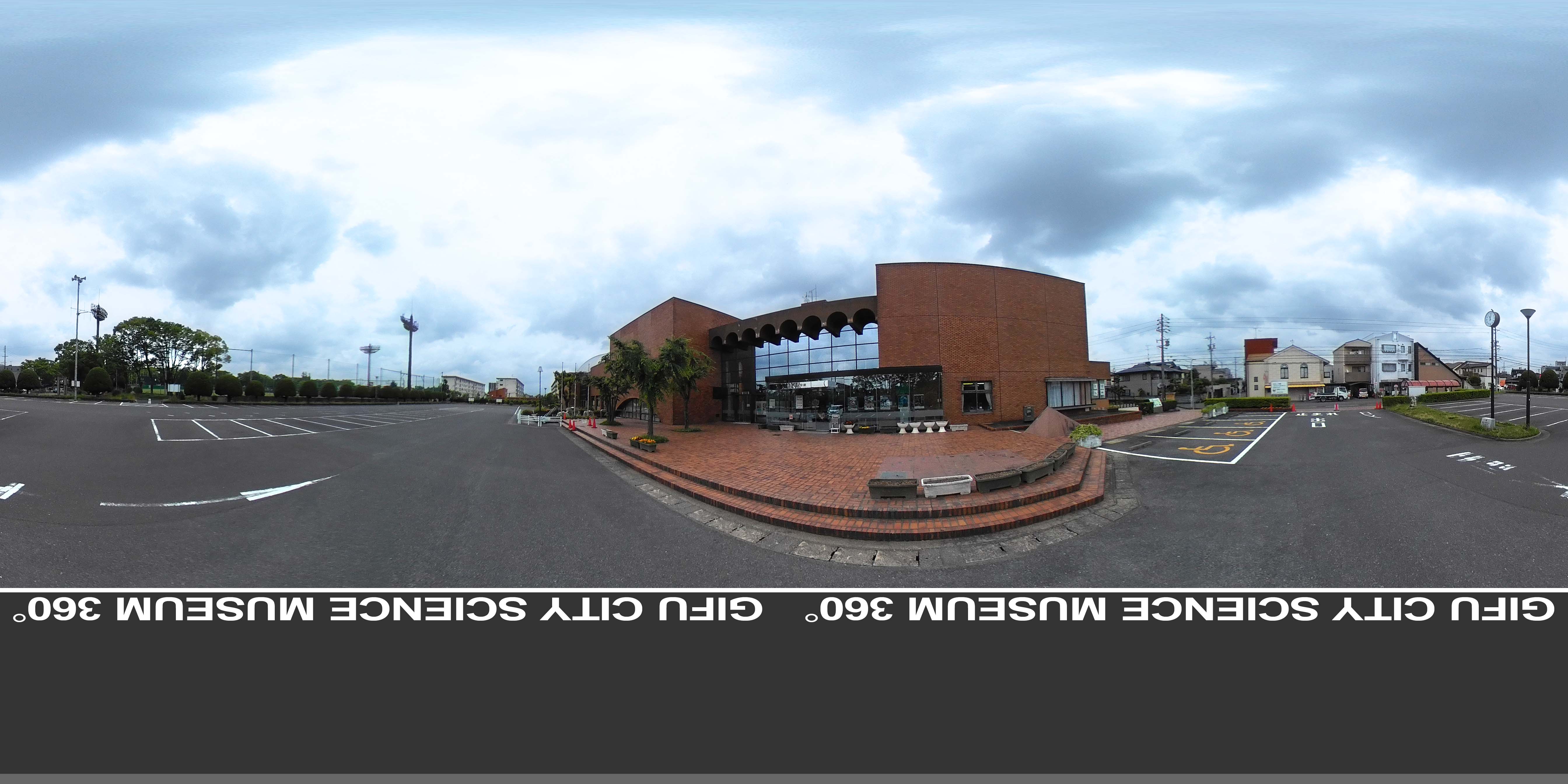 岐阜市科学館 360°パノラマ写真 MDATA