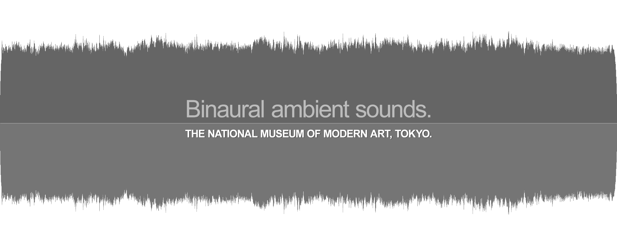 東京国立近代美術館のバイノーラル環境音 ロビー