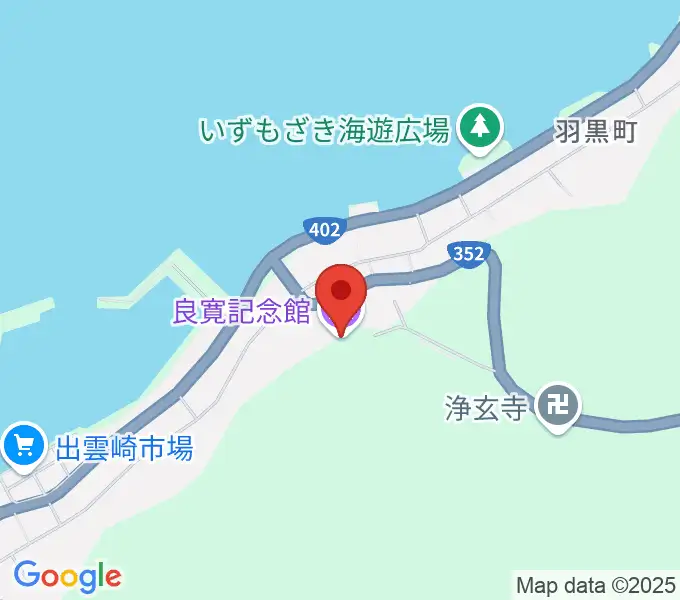 良寛記念館の地図