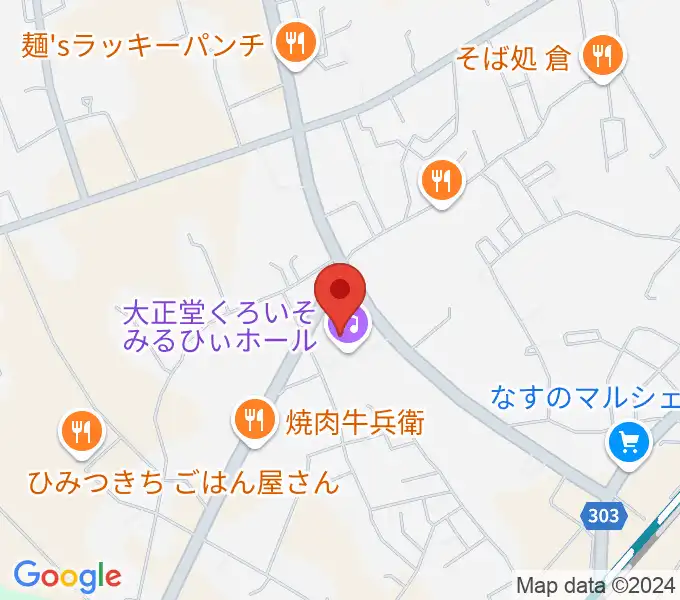 大正堂くろいそみるひぃホールの地図