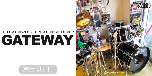 drumproshopGATEWAY