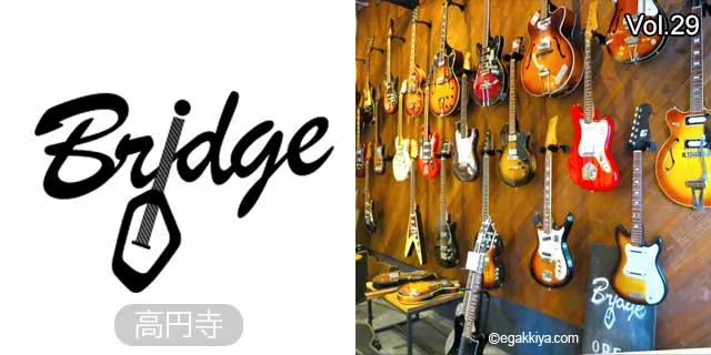 Bridge guitars