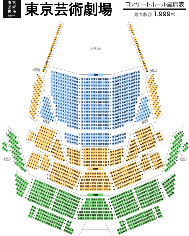 コンサートホール座席表