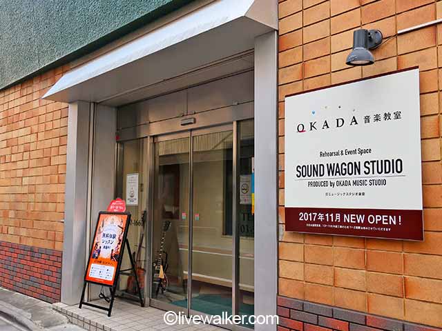 SOUND WAGON STUDIO