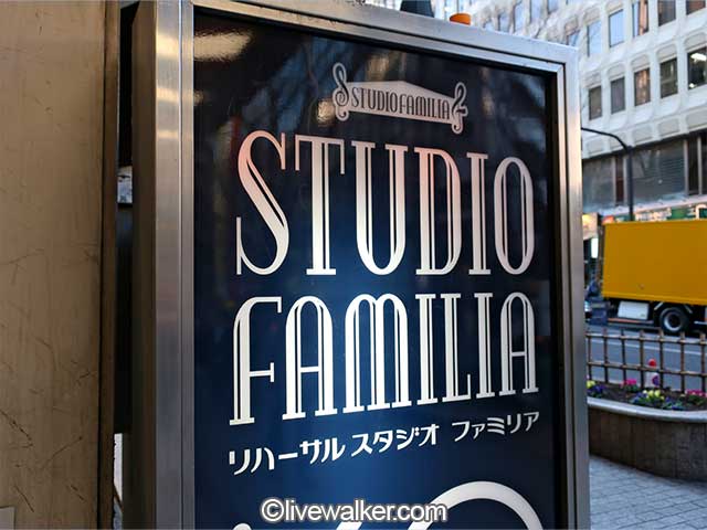 スタジオファミリア渋谷店