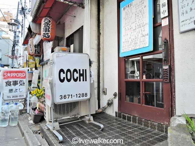 小岩COCHI