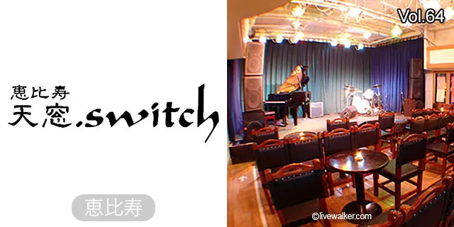 恵比寿天窓.switch