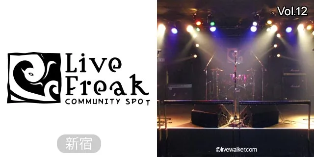 新宿Live Freak