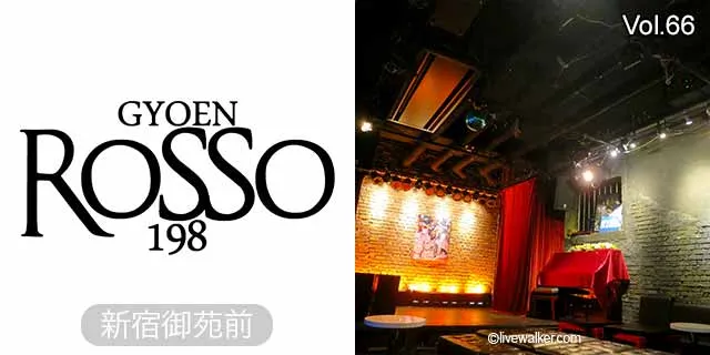 新宿御苑ROSSO198