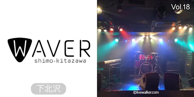 下北沢WAVER