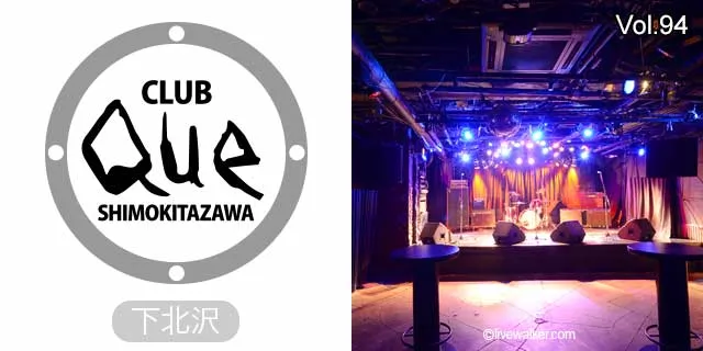 下北沢CLUB Que