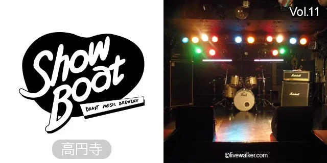 高円寺ShowBoat