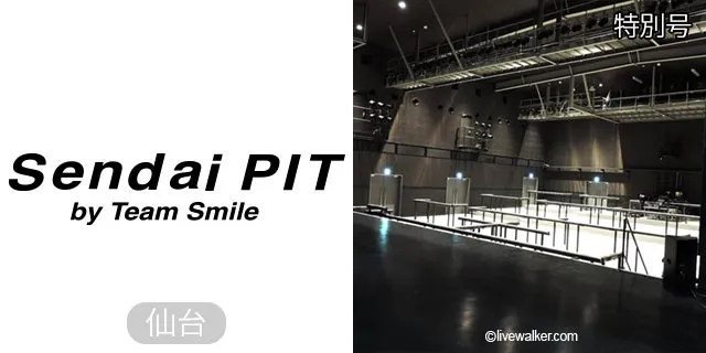 仙台PIT