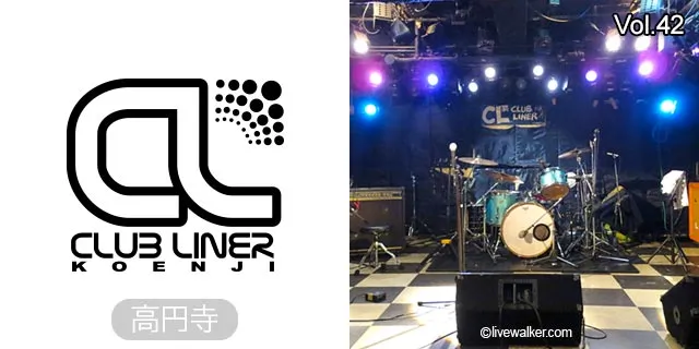 高円寺CLUB LINER