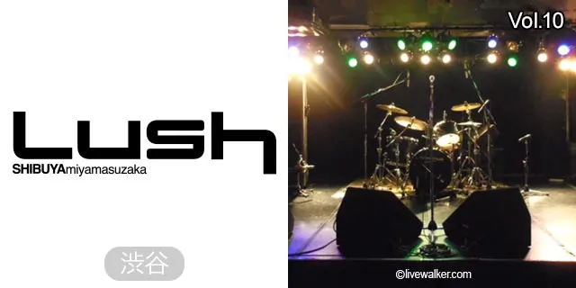 渋谷LUSH