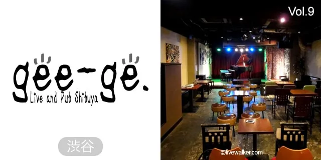 渋谷gee-ge.