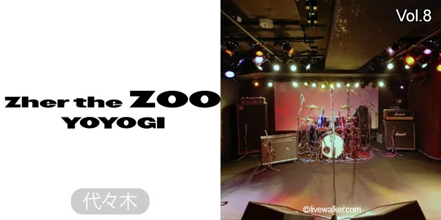 代々木Zher the ZOO YOYOGI