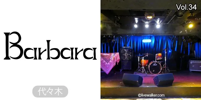 代々木Barbara