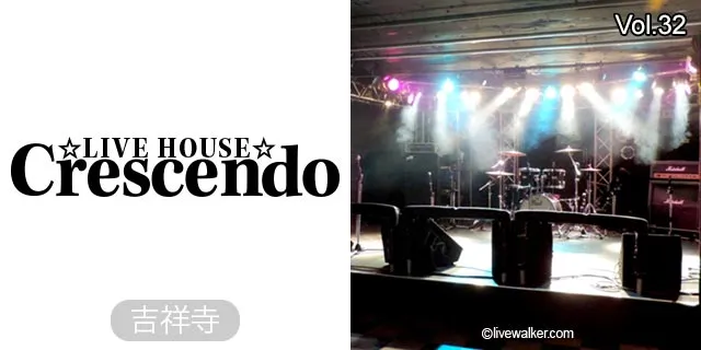 吉祥寺 CRESCENDO