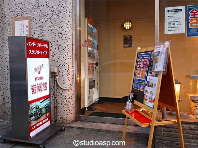 スタジオ音楽館 高田馬場駅前