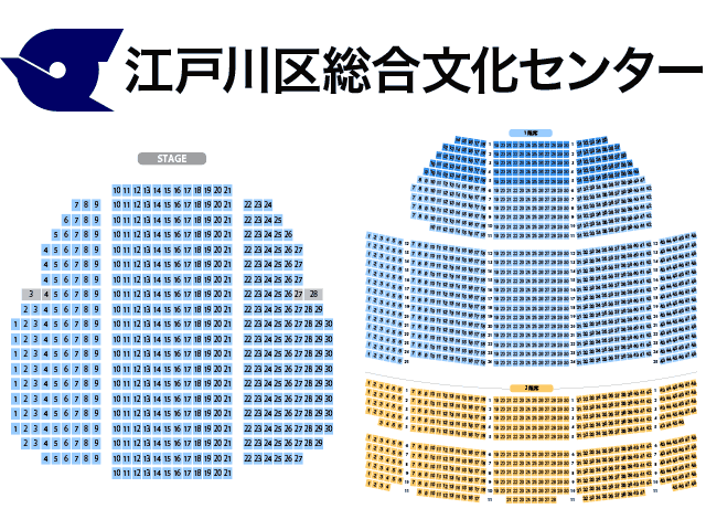 江戸川区総合文化センター