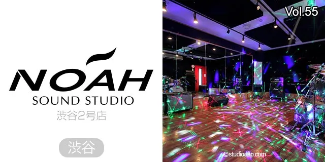 SOUND STUDIO NOAH 渋谷2号店