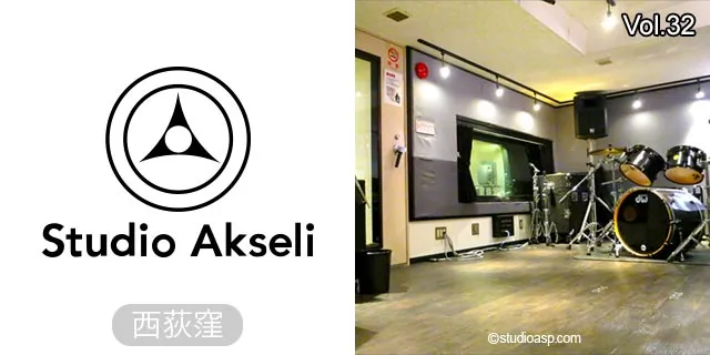 Studio Akseli