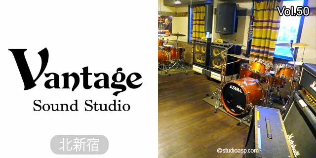 Sound Studio Vantage